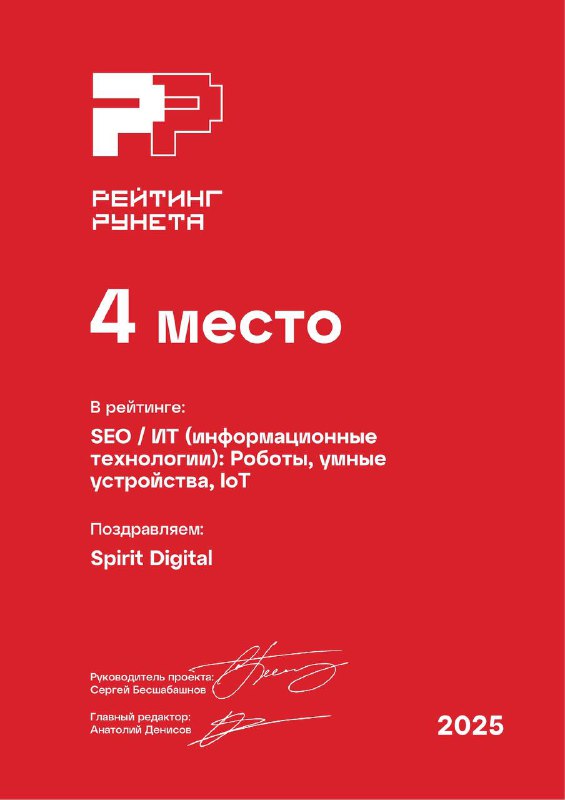 4 место: SEO